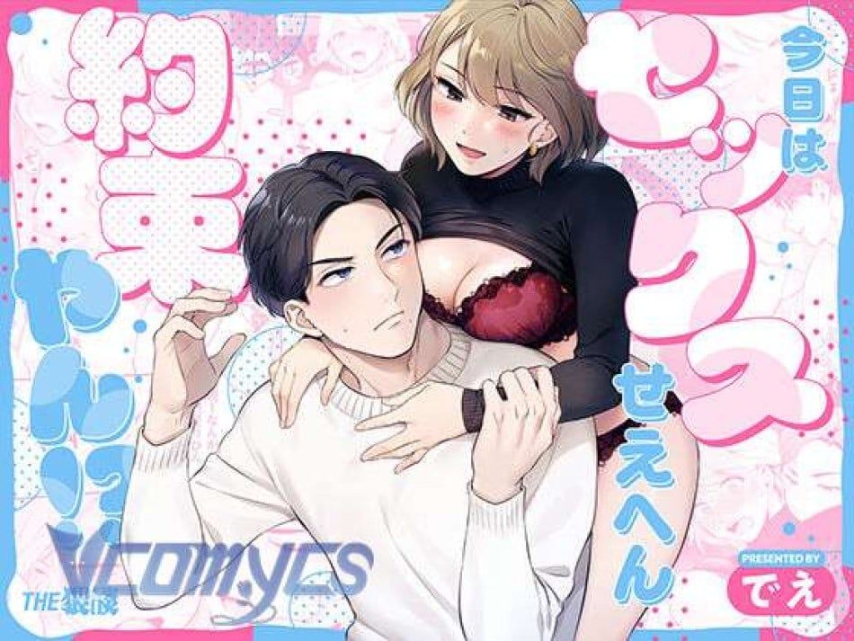 đọc truyện Tuyển Tập Truyện Ngắn Sếch Manga Chương 3.1 ảnh 2 tại Giả Dược