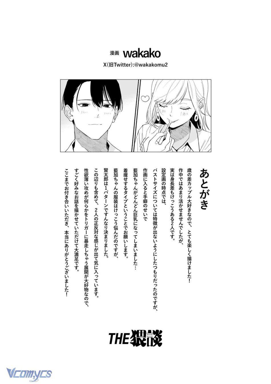 đọc truyện Tuyển Tập Truyện Ngắn Sếch Manga Chương 9.2 ảnh 28 tại Truyện Dạ Ký