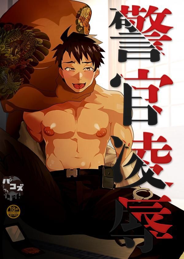 đọc truyện Tuyển Tập Truyện Pacoz Comic Phát Hành Chương 2 ảnh 2 tại Truyện Dạ Ký
