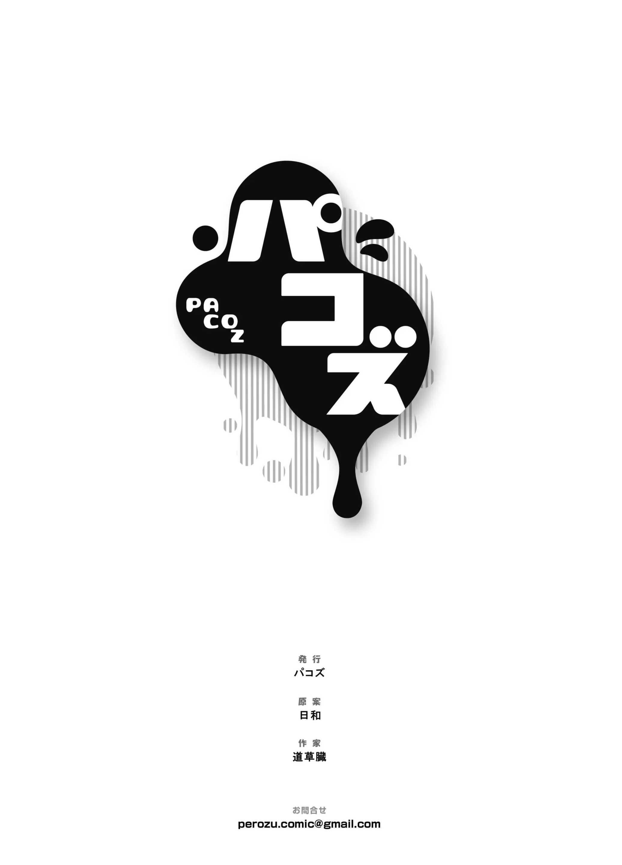 đọc truyện Tuyển Tập Truyện Pacoz Comic Phát Hành Chương 6.1 ảnh 29 tại Thiên Thai Truyện