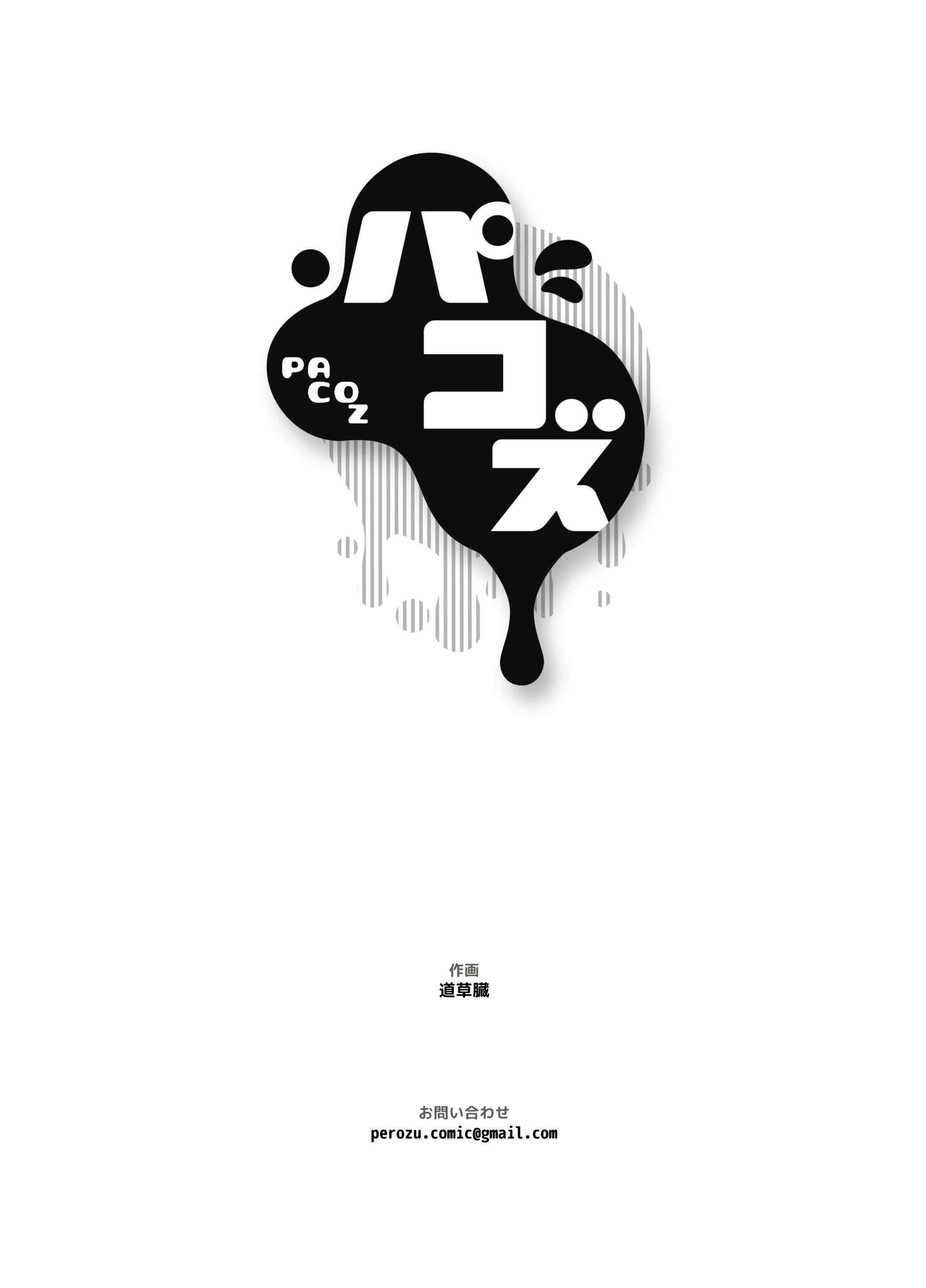 đọc truyện Tuyển Tập Truyện Pacoz Comic Phát Hành Chương 6.2 ảnh 32 tại Thiên Thai Truyện