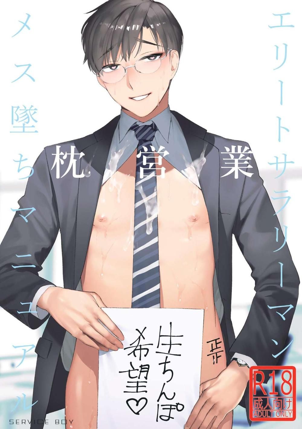 đọc truyện Tuyển Tập Truyện Tác Giả Service Boy Hontoku Chương 10 ảnh 2 tại Giả Dược