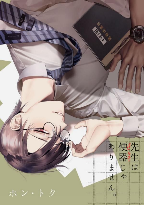 đọc truyện Tuyển Tập Truyện Tác Giả Service Boy Hontoku Chương 2 ảnh 1 tại Giả Dược