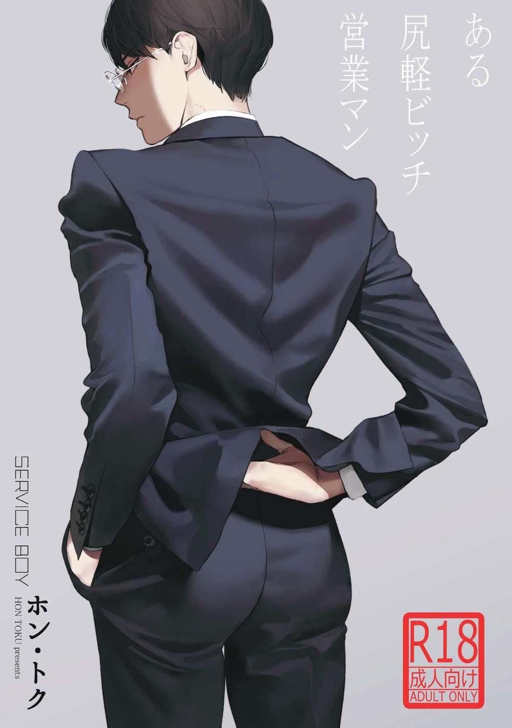 đọc truyện Tuyển Tập Truyện Tác Giả Service Boy Hontoku Chương 5 ảnh 1 tại Giả Dược