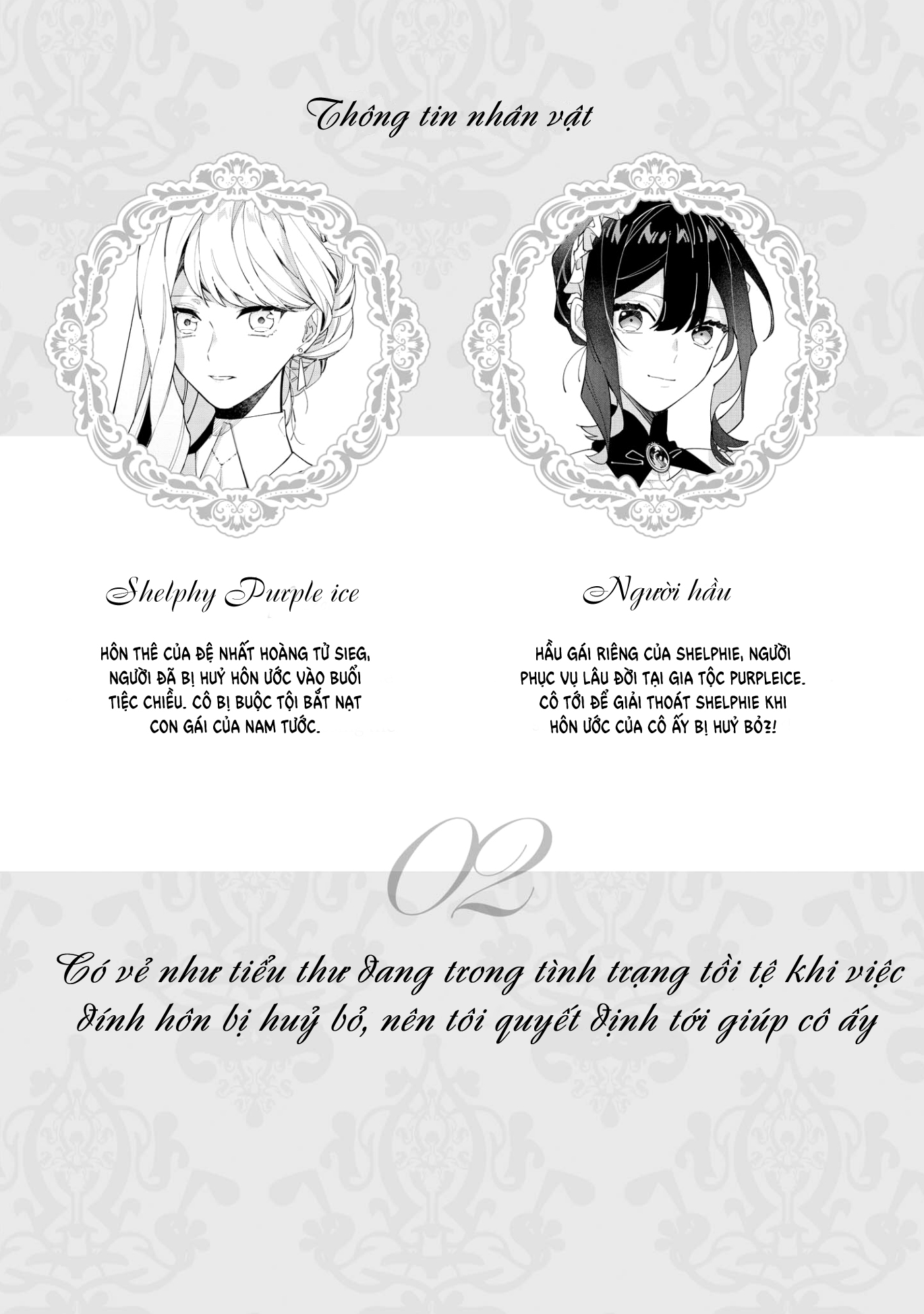 đọc truyện Tuyển Tập Truyện Tôi Là Nữ Phản Diện Thế Nhưng Lại Bị Thu Hút Bởi Nữ Chính?! Chương 2 ảnh 3 tại Thiên Thai Truyện