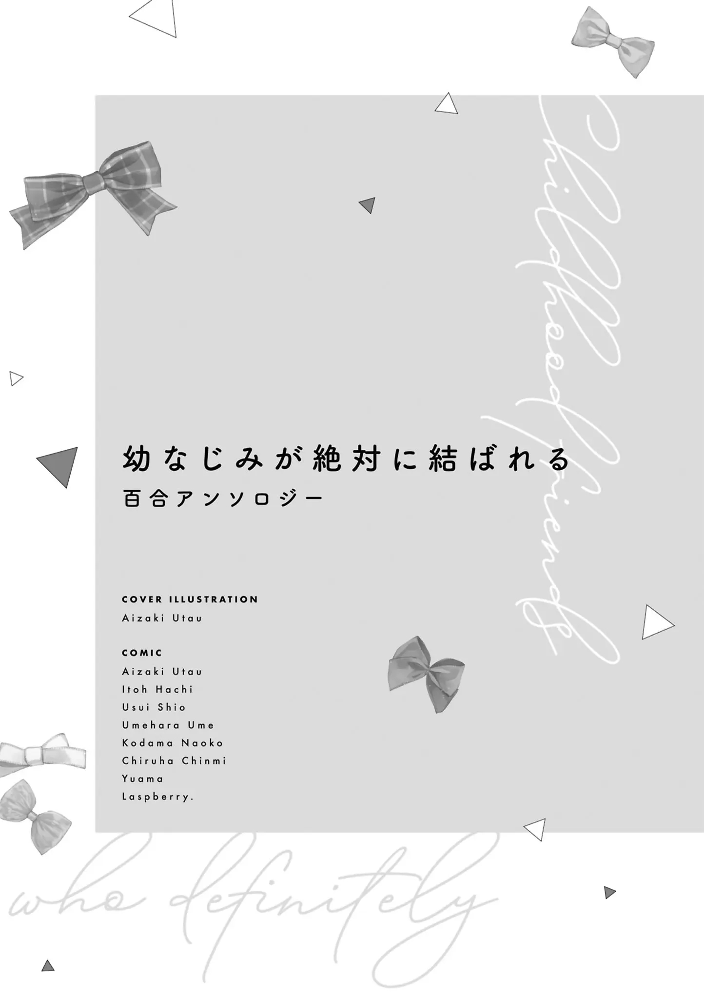 đọc truyện Tuyển Tập Về Tình Bạn Thời Thơ Ấu Chương 1 ảnh 3 tại Thiên Thai Truyện