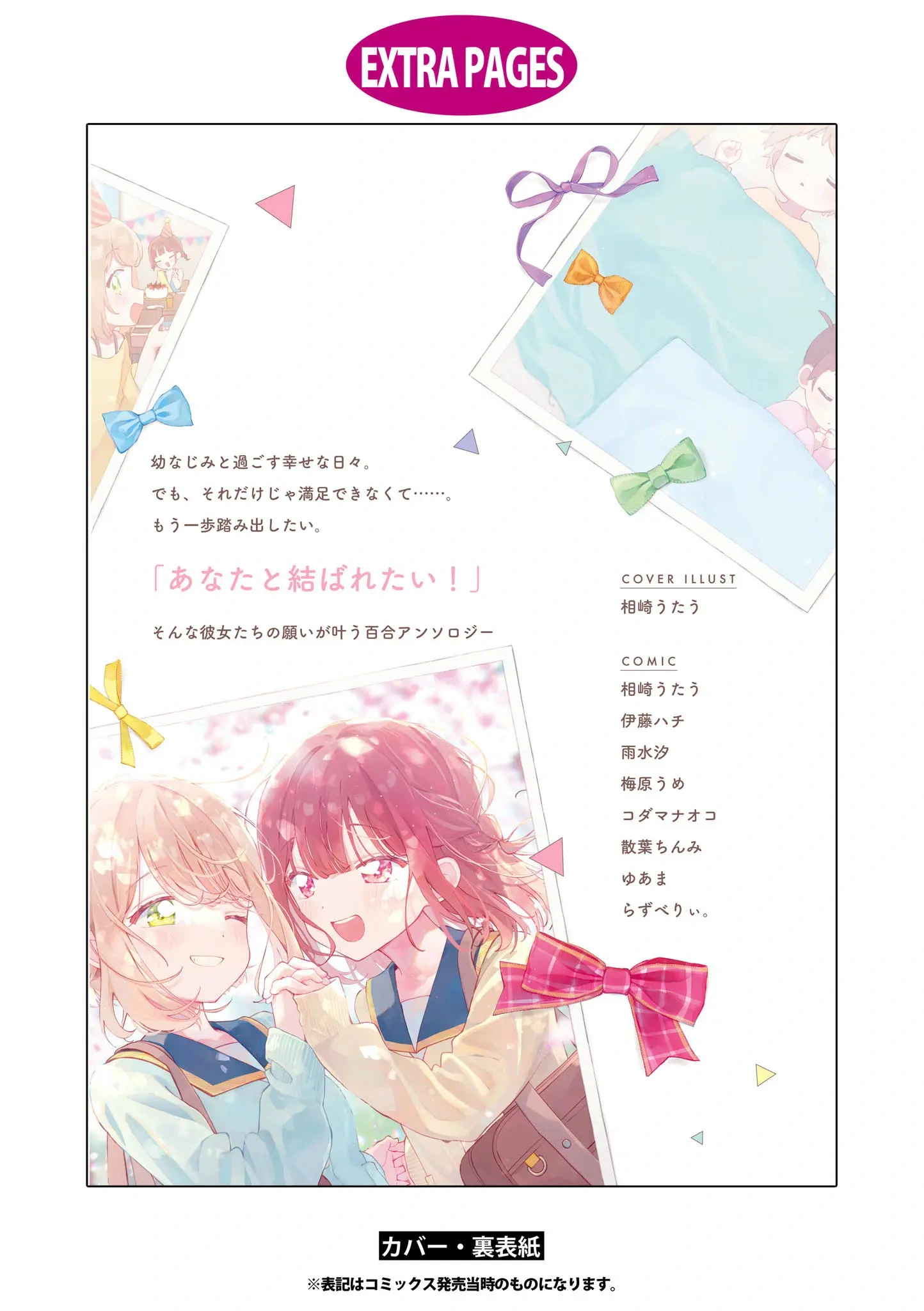 đọc truyện Tuyển Tập Về Tình Bạn Thời Thơ Ấu Chương 8 ảnh 23 tại Thiên Thai Truyện