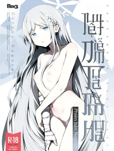 Tuyệt Diễm Tựa Trăm Hoa - Goryou Nagusa