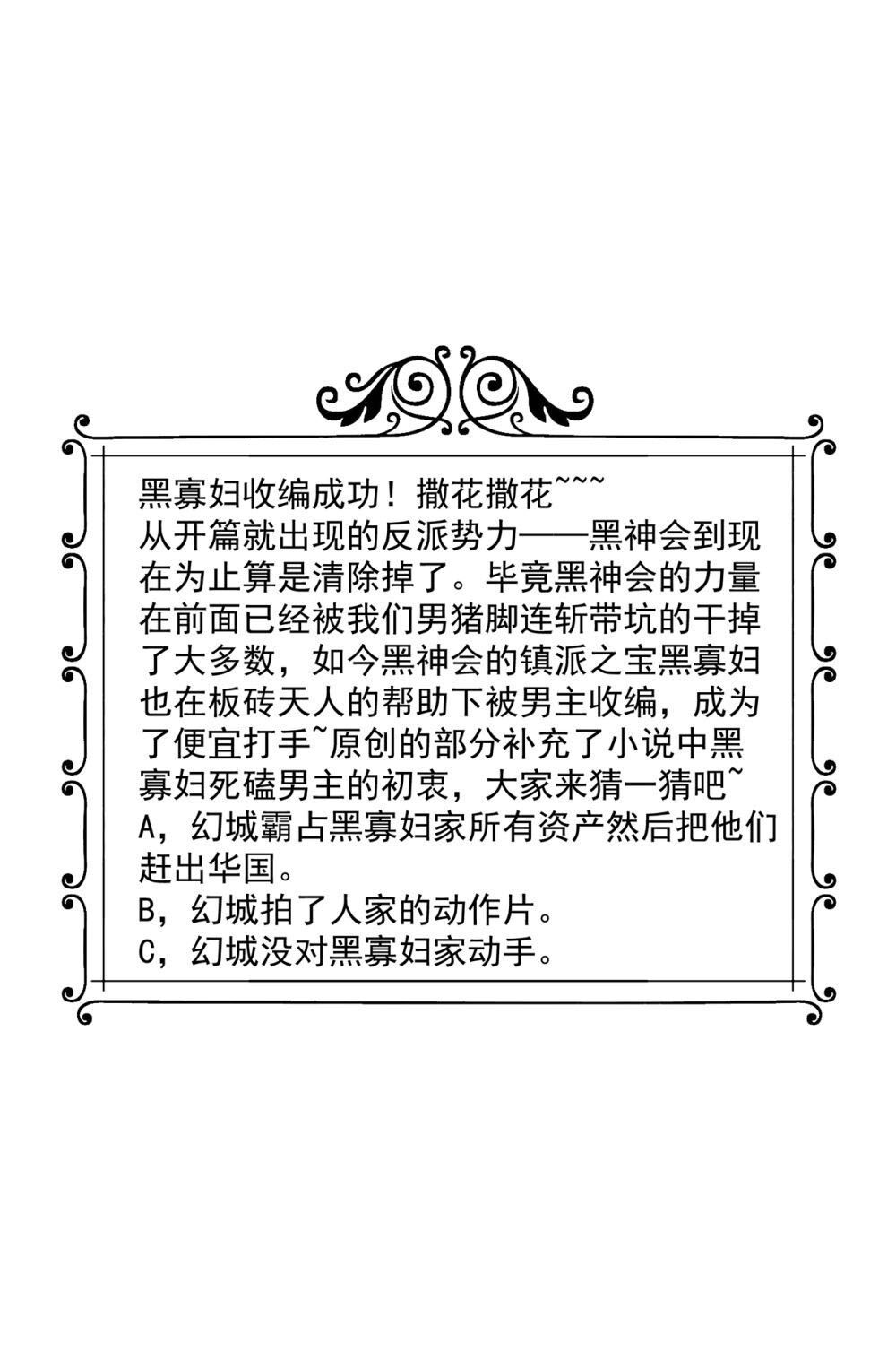 đọc truyện Tuyệt Phẩm Y Thánh Chương 147 ảnh 29 tại Thiên Thai Truyện