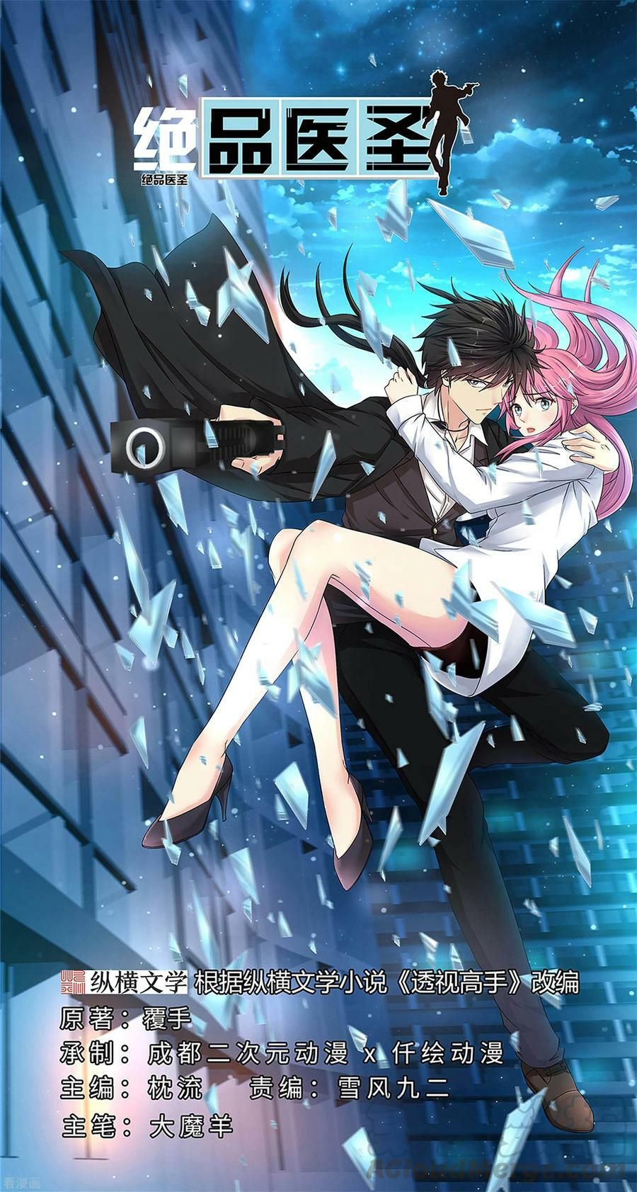 đọc truyện Tuyệt Phẩm Y Thánh Chương 87 ảnh 3 tại Thiên Thai Truyện