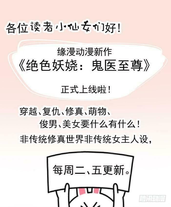 đọc truyện Tuyệt Sắc Quyến Rũ: Quỷ Y Chí Tôn Chương 1 ảnh 46 tại Thiên Thai Truyện