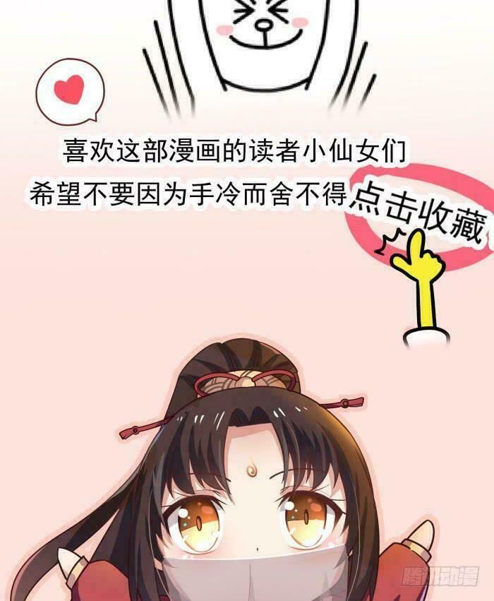 đọc truyện Tuyệt Sắc Quyến Rũ: Quỷ Y Chí Tôn Chương 1 ảnh 47 tại Thiên Thai Truyện