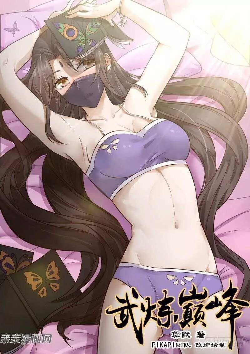 đọc truyện Tuyệt Sắc Quyến Rũ: Quỷ Y Chí Tôn Chương 100 ảnh 6 tại Thiên Thai Truyện