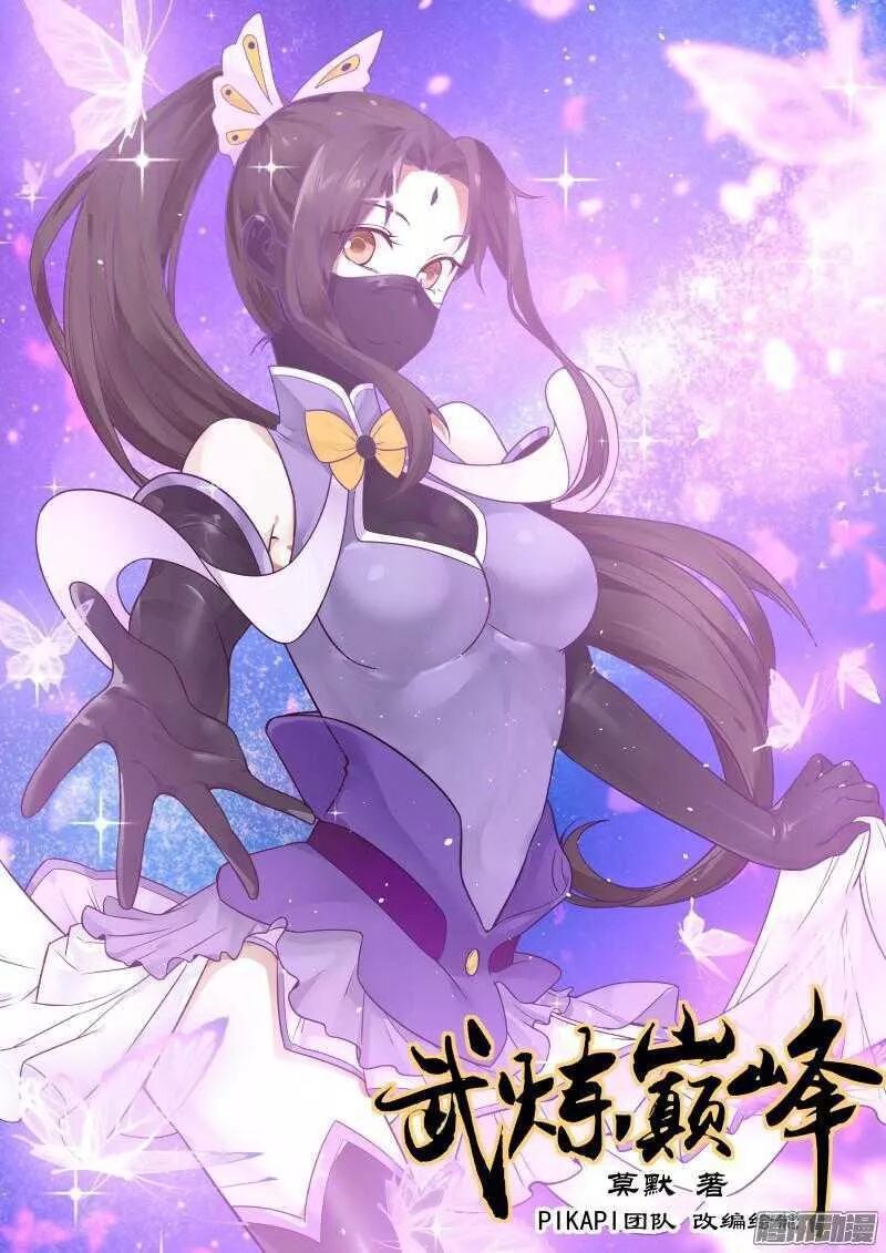 đọc truyện Tuyệt Sắc Quyến Rũ: Quỷ Y Chí Tôn Chương 105 ảnh 5 tại Thiên Thai Truyện