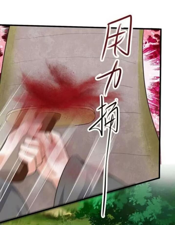 đọc truyện Tuyệt Sắc Quyến Rũ: Quỷ Y Chí Tôn Chương 119 ảnh 22 tại Thiên Thai Truyện