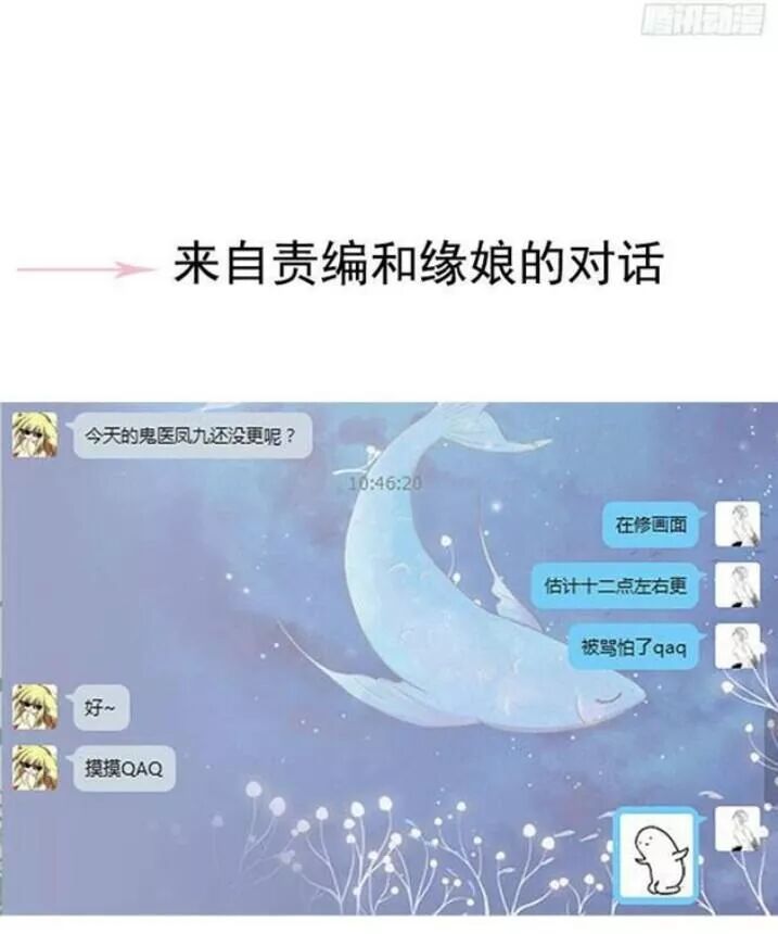 đọc truyện Tuyệt Sắc Quyến Rũ: Quỷ Y Chí Tôn Chương 126 ảnh 34 tại Thiên Thai Truyện