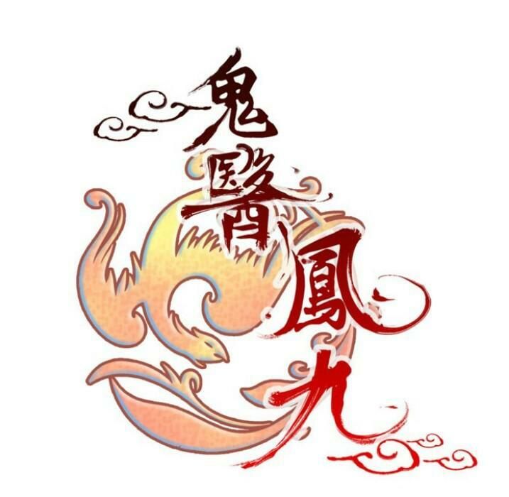 đọc truyện Tuyệt Sắc Quyến Rũ: Quỷ Y Chí Tôn Chương 134 ảnh 9 tại Thiên Thai Truyện