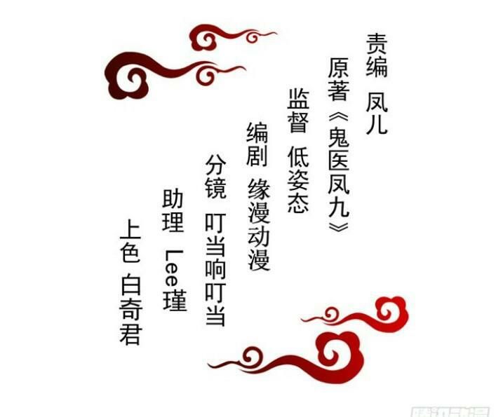 đọc truyện Tuyệt Sắc Quyến Rũ: Quỷ Y Chí Tôn Chương 140 ảnh 10 tại Thiên Thai Truyện