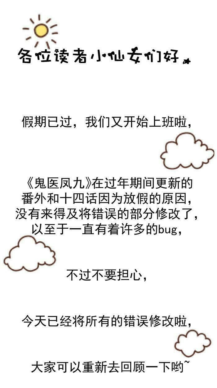 đọc truyện Tuyệt Sắc Quyến Rũ: Quỷ Y Chí Tôn Chương 17 ảnh 42 tại Thiên Thai Truyện