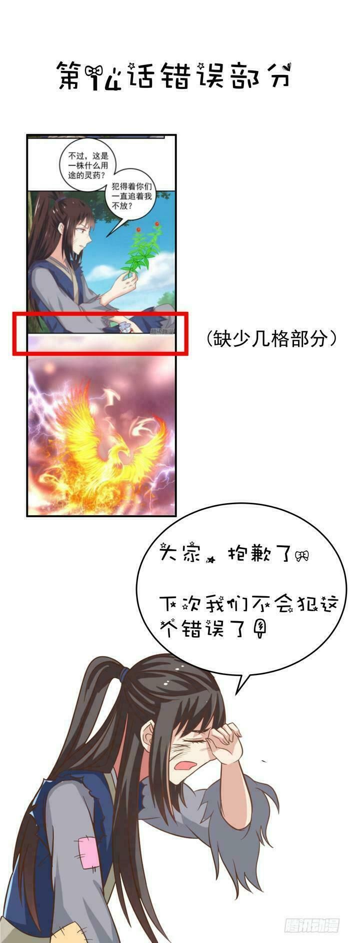 đọc truyện Tuyệt Sắc Quyến Rũ: Quỷ Y Chí Tôn Chương 17 ảnh 44 tại Thiên Thai Truyện