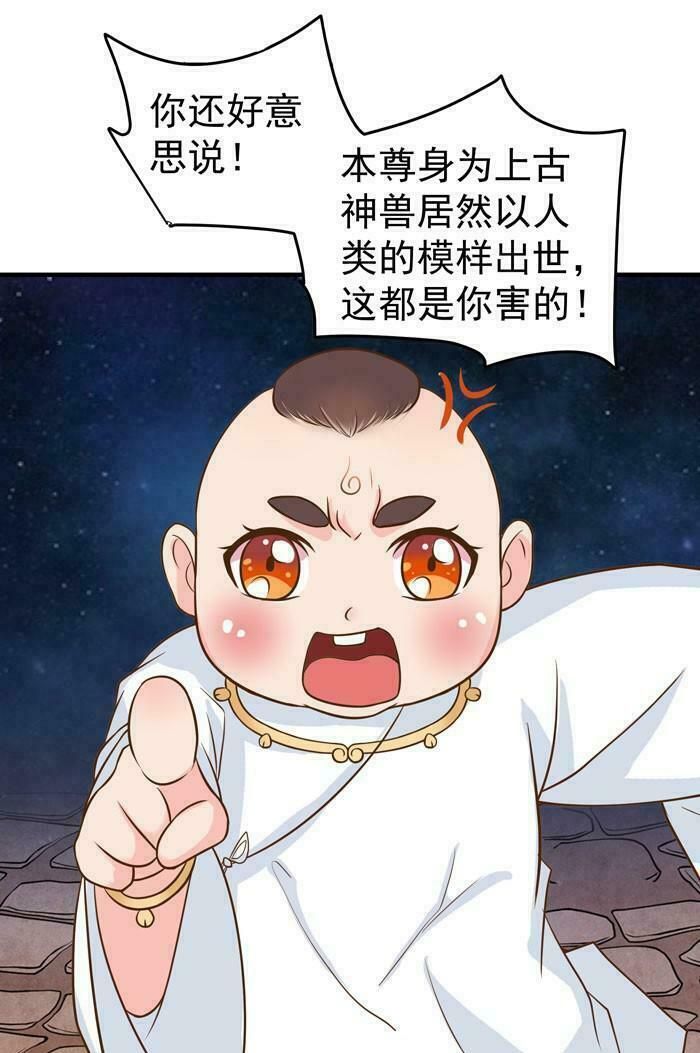 đọc truyện Tuyệt Sắc Quyến Rũ: Quỷ Y Chí Tôn Chương 20 ảnh 39 tại Thiên Thai Truyện