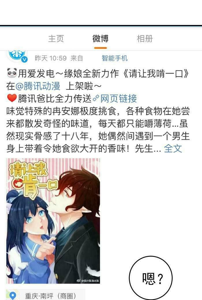 đọc truyện Tuyệt Sắc Quyến Rũ: Quỷ Y Chí Tôn Chương 20 ảnh 45 tại Thiên Thai Truyện