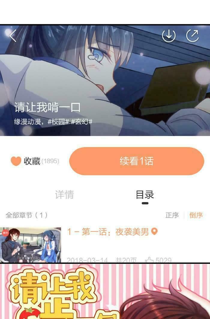 đọc truyện Tuyệt Sắc Quyến Rũ: Quỷ Y Chí Tôn Chương 20 ảnh 47 tại Thiên Thai Truyện