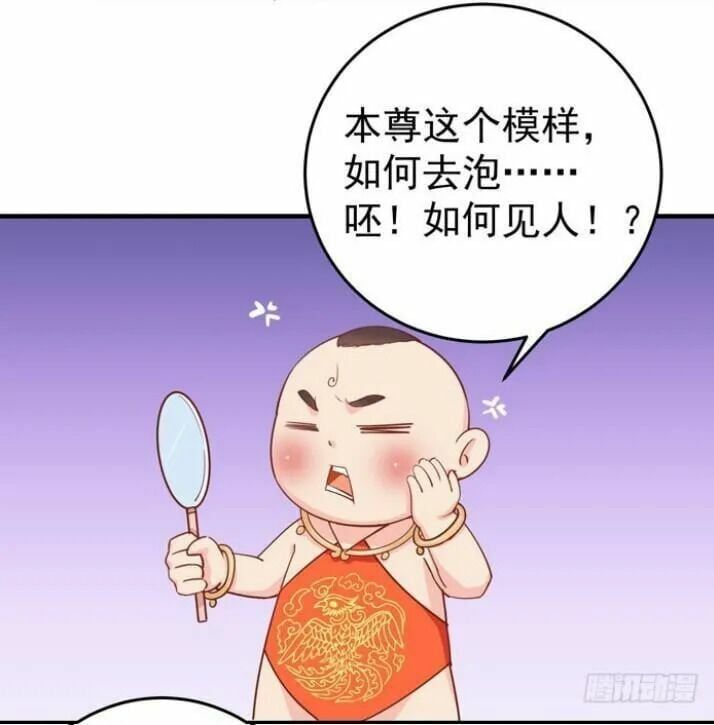 đọc truyện Tuyệt Sắc Quyến Rũ: Quỷ Y Chí Tôn Chương 22.3 ảnh 16 tại Thiên Thai Truyện