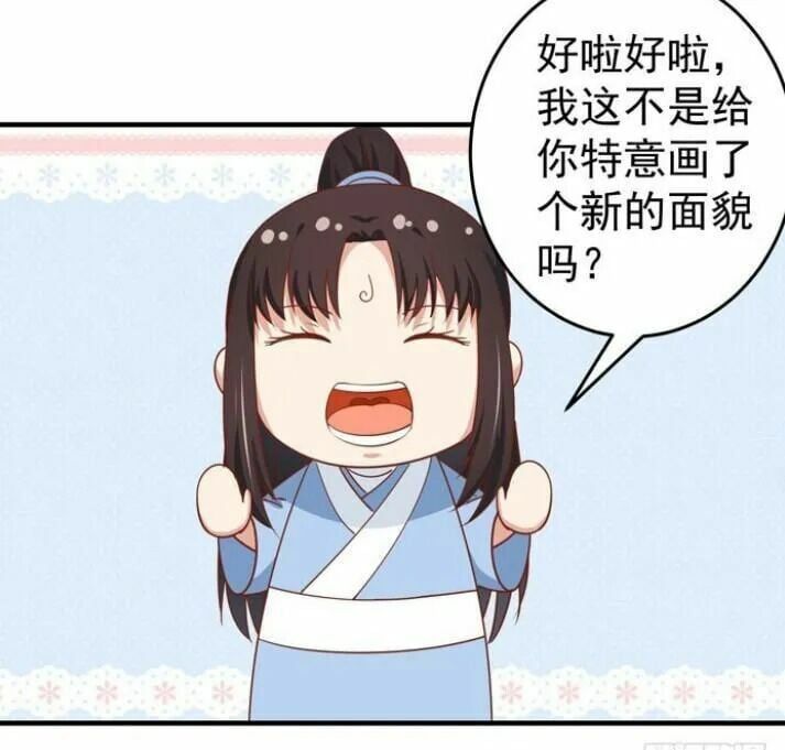 đọc truyện Tuyệt Sắc Quyến Rũ: Quỷ Y Chí Tôn Chương 22.3 ảnh 19 tại Thiên Thai Truyện