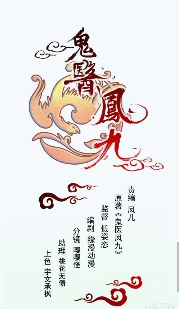 đọc truyện Tuyệt Sắc Quyến Rũ: Quỷ Y Chí Tôn Chương 221 ảnh 7 tại Thiên Thai Truyện