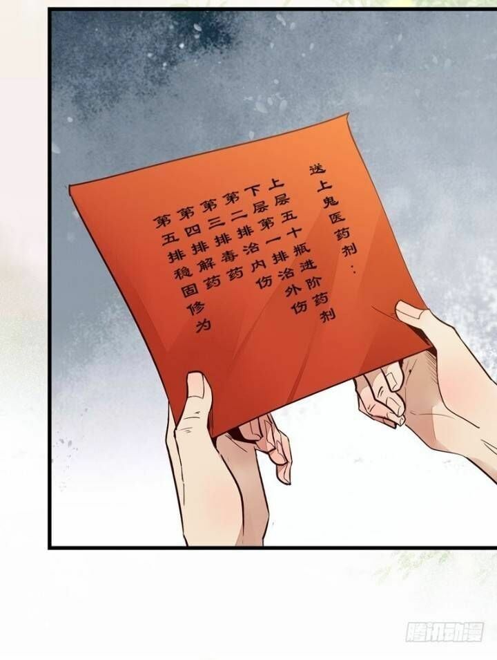 đọc truyện Tuyệt Sắc Quyến Rũ: Quỷ Y Chí Tôn Chương 223 ảnh 40 tại Thiên Thai Truyện