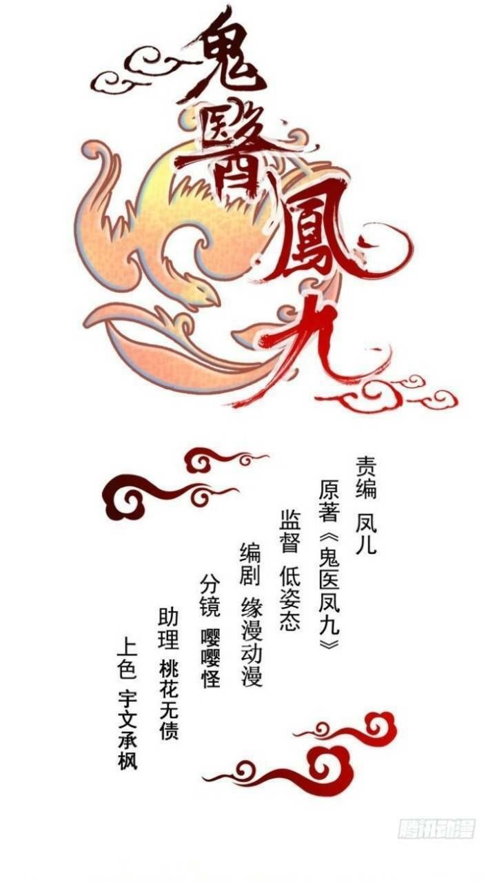 đọc truyện Tuyệt Sắc Quyến Rũ: Quỷ Y Chí Tôn Chương 235 ảnh 4 tại Thiên Thai Truyện