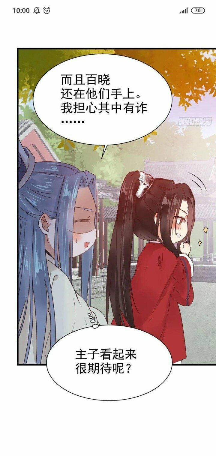 đọc truyện Tuyệt Sắc Quyến Rũ: Quỷ Y Chí Tôn Chương 295 ảnh 12 tại Thiên Thai Truyện