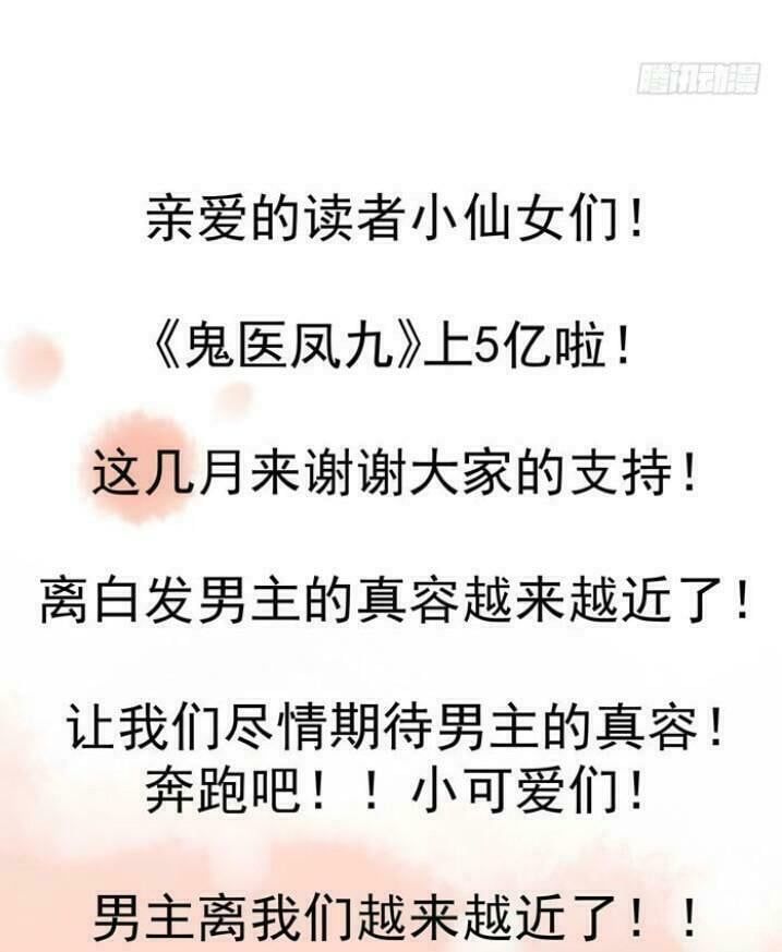 đọc truyện Tuyệt Sắc Quyến Rũ: Quỷ Y Chí Tôn Chương 33 ảnh 7 tại Thiên Thai Truyện