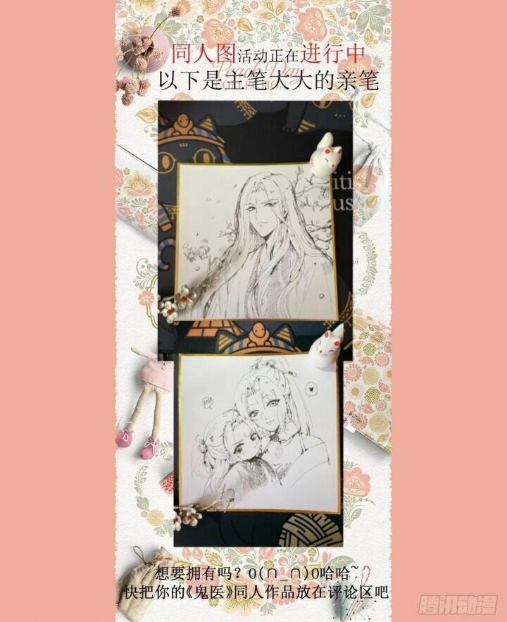 đọc truyện Tuyệt Sắc Quyến Rũ: Quỷ Y Chí Tôn Chương 341 ảnh 38 tại Thiên Thai Truyện