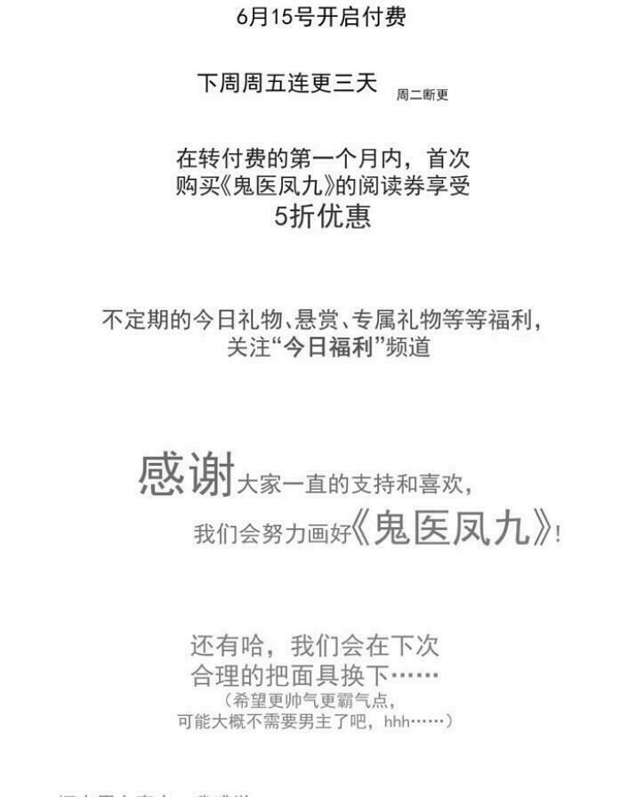 đọc truyện Tuyệt Sắc Quyến Rũ: Quỷ Y Chí Tôn Chương 37 ảnh 107 tại Thiên Thai Truyện