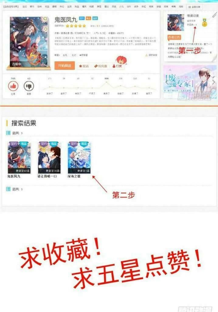 đọc truyện Tuyệt Sắc Quyến Rũ: Quỷ Y Chí Tôn Chương 48 ảnh 56 tại Thiên Thai Truyện