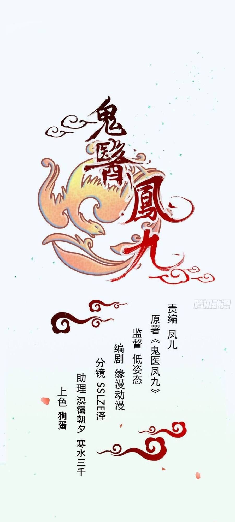 đọc truyện Tuyệt Sắc Quyến Rũ: Quỷ Y Chí Tôn Chương 493 ảnh 3 tại Thiên Thai Truyện