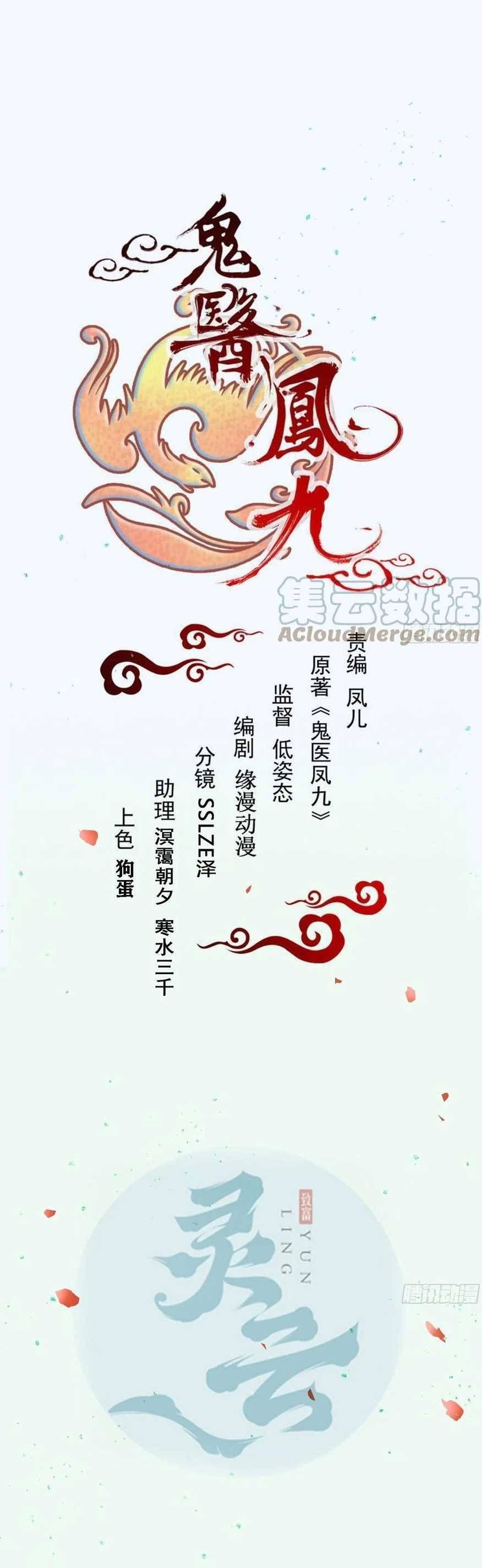 đọc truyện Tuyệt Sắc Quyến Rũ: Quỷ Y Chí Tôn Chương 494 ảnh 6 tại Thiên Thai Truyện