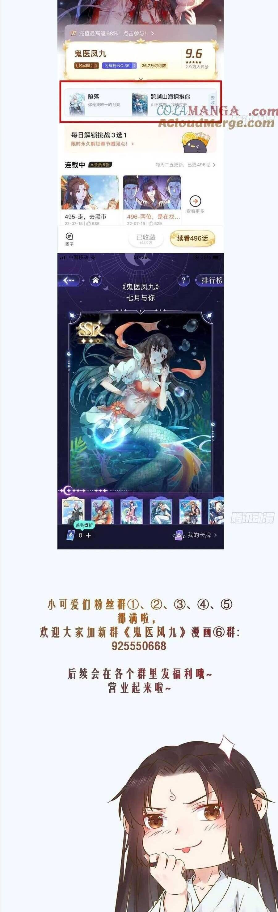 đọc truyện Tuyệt Sắc Quyến Rũ: Quỷ Y Chí Tôn Chương 500 ảnh 23 tại Thiên Thai Truyện