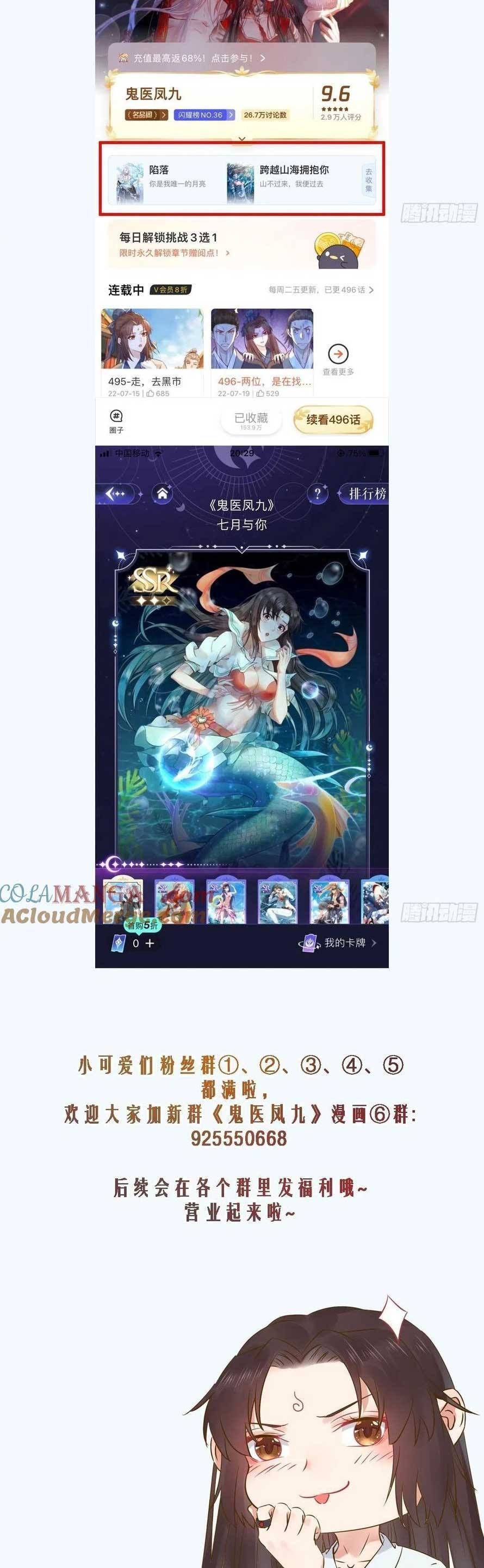 đọc truyện Tuyệt Sắc Quyến Rũ: Quỷ Y Chí Tôn Chương 501 ảnh 24 tại Thiên Thai Truyện