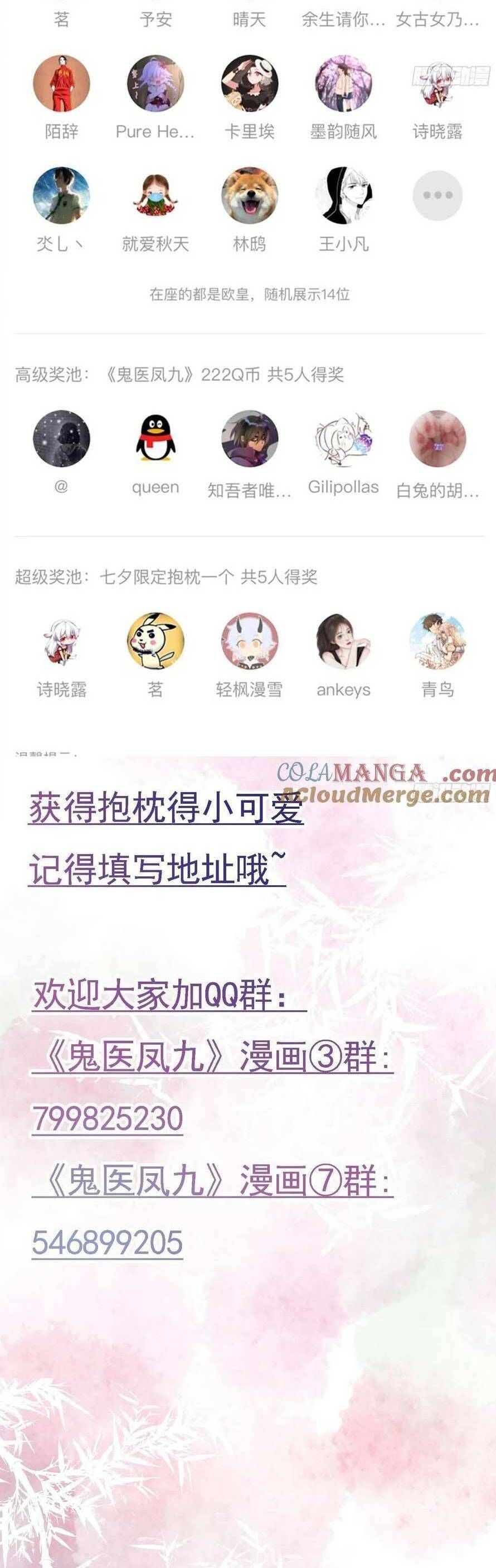 đọc truyện Tuyệt Sắc Quyến Rũ: Quỷ Y Chí Tôn Chương 503 ảnh 22 tại Thiên Thai Truyện