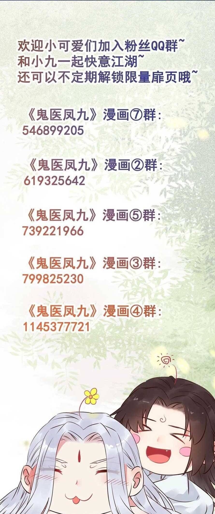 đọc truyện Tuyệt Sắc Quyến Rũ: Quỷ Y Chí Tôn Chương 513 ảnh 27 tại Thiên Thai Truyện