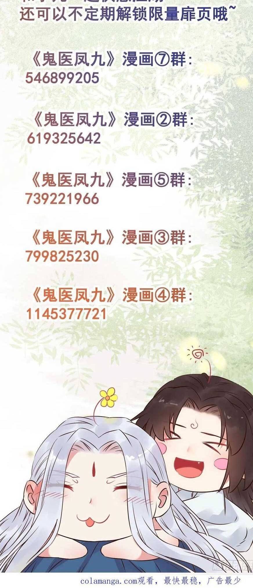 đọc truyện Tuyệt Sắc Quyến Rũ: Quỷ Y Chí Tôn Chương 516 ảnh 27 tại Thiên Thai Truyện