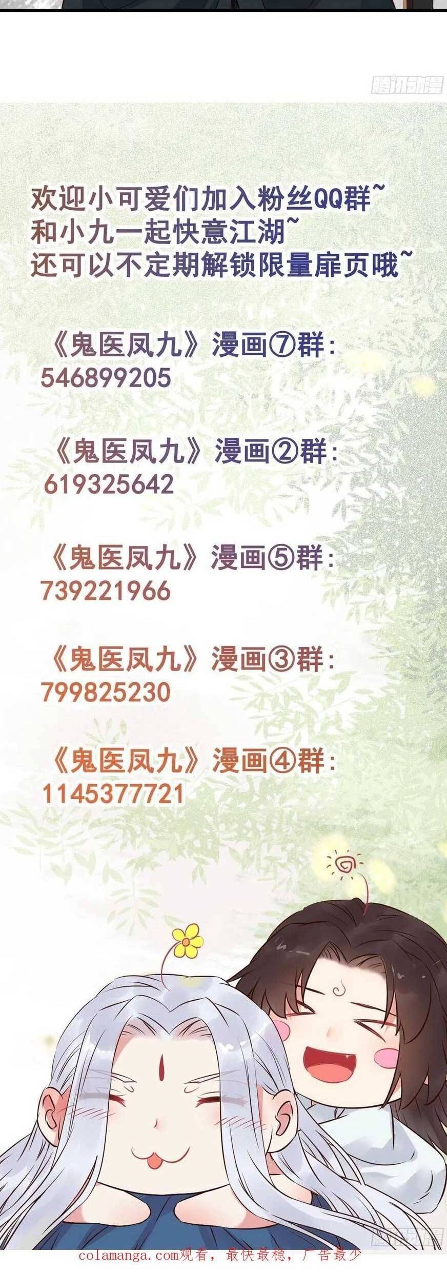 đọc truyện Tuyệt Sắc Quyến Rũ: Quỷ Y Chí Tôn Chương 517 ảnh 29 tại Thiên Thai Truyện