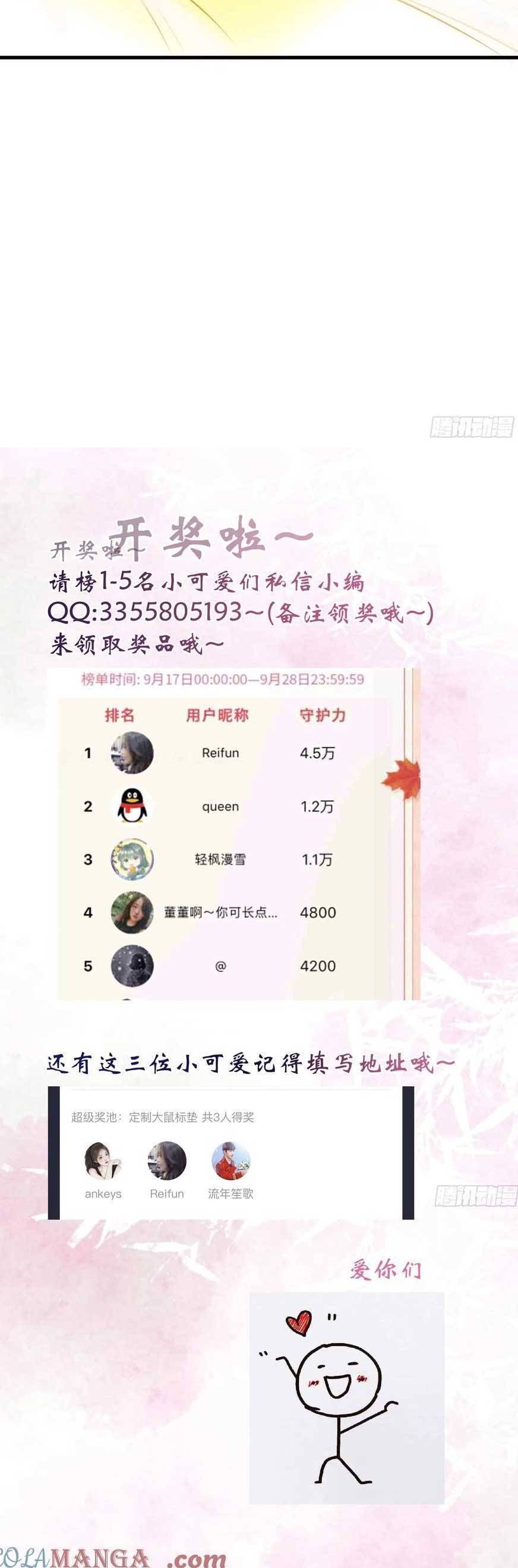 đọc truyện Tuyệt Sắc Quyến Rũ: Quỷ Y Chí Tôn Chương 518 ảnh 29 tại Thiên Thai Truyện