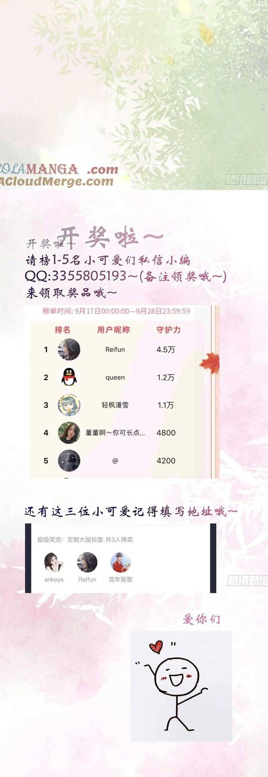 đọc truyện Tuyệt Sắc Quyến Rũ: Quỷ Y Chí Tôn Chương 519 ảnh 30 tại Thiên Thai Truyện