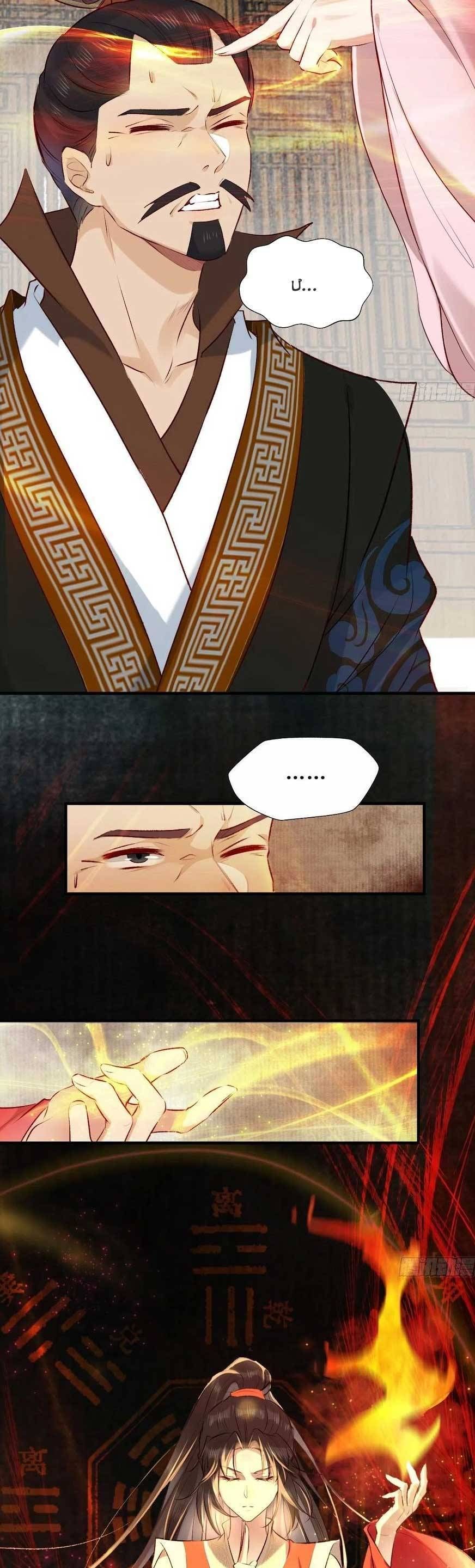 đọc truyện Tuyệt Sắc Quyến Rũ: Quỷ Y Chí Tôn Chương 520 ảnh 20 tại Thiên Thai Truyện