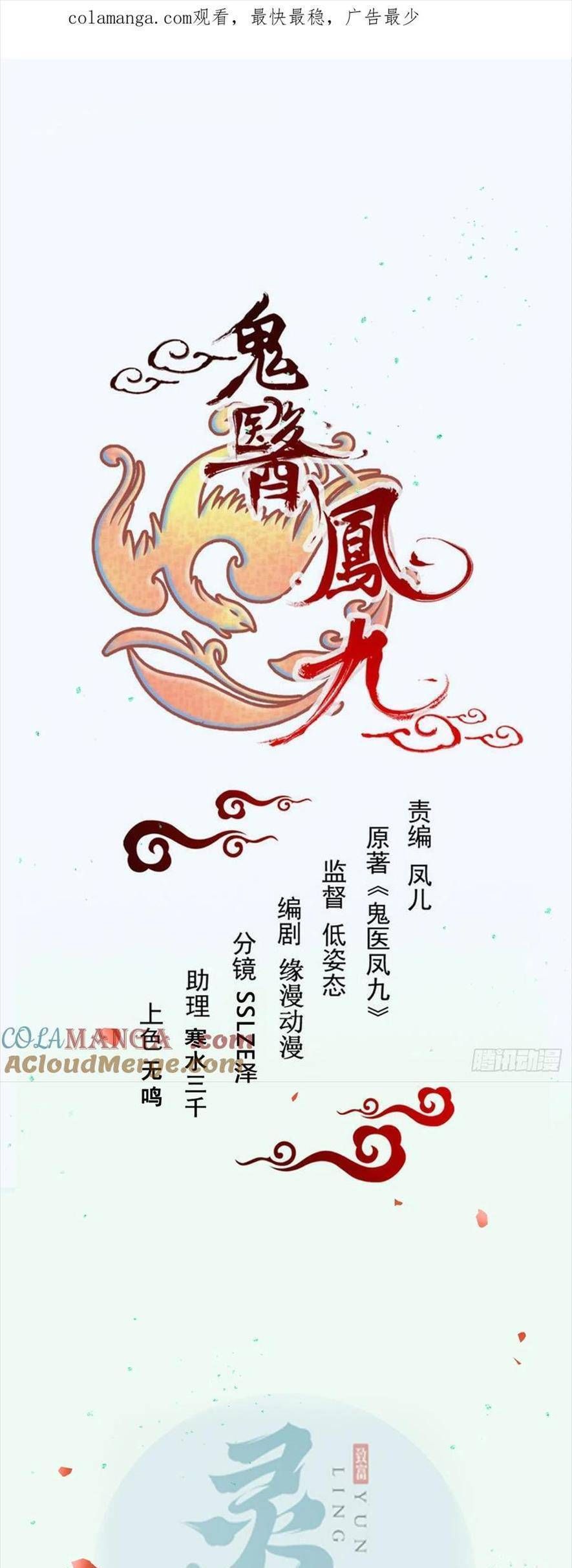 đọc truyện Tuyệt Sắc Quyến Rũ: Quỷ Y Chí Tôn Chương 527 ảnh 6 tại Thiên Thai Truyện