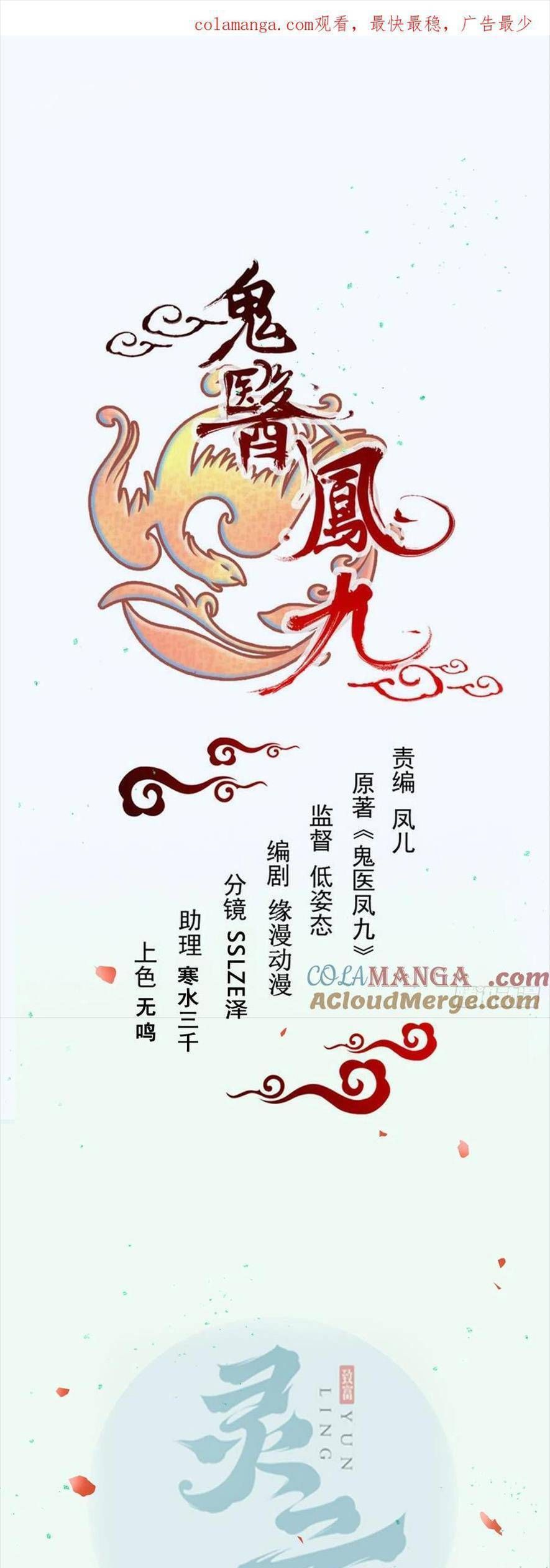 đọc truyện Tuyệt Sắc Quyến Rũ: Quỷ Y Chí Tôn Chương 528 ảnh 6 tại Thiên Thai Truyện